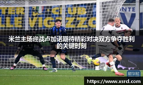 米兰体育